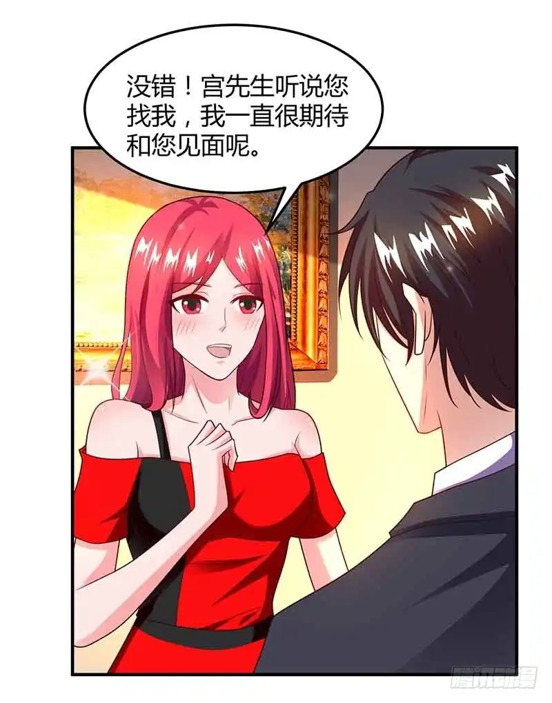 总裁爹地超给力 第38话 宫夜宵的威胁 第17页