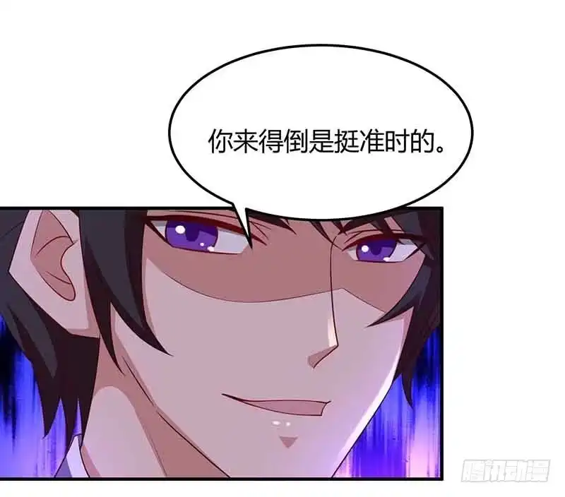 总裁爹地超给力 第38话 宫夜宵的威胁 第18页