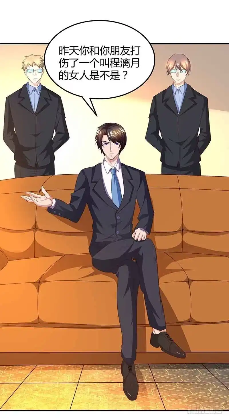 总裁爹地超给力 第38话 宫夜宵的威胁 第22页