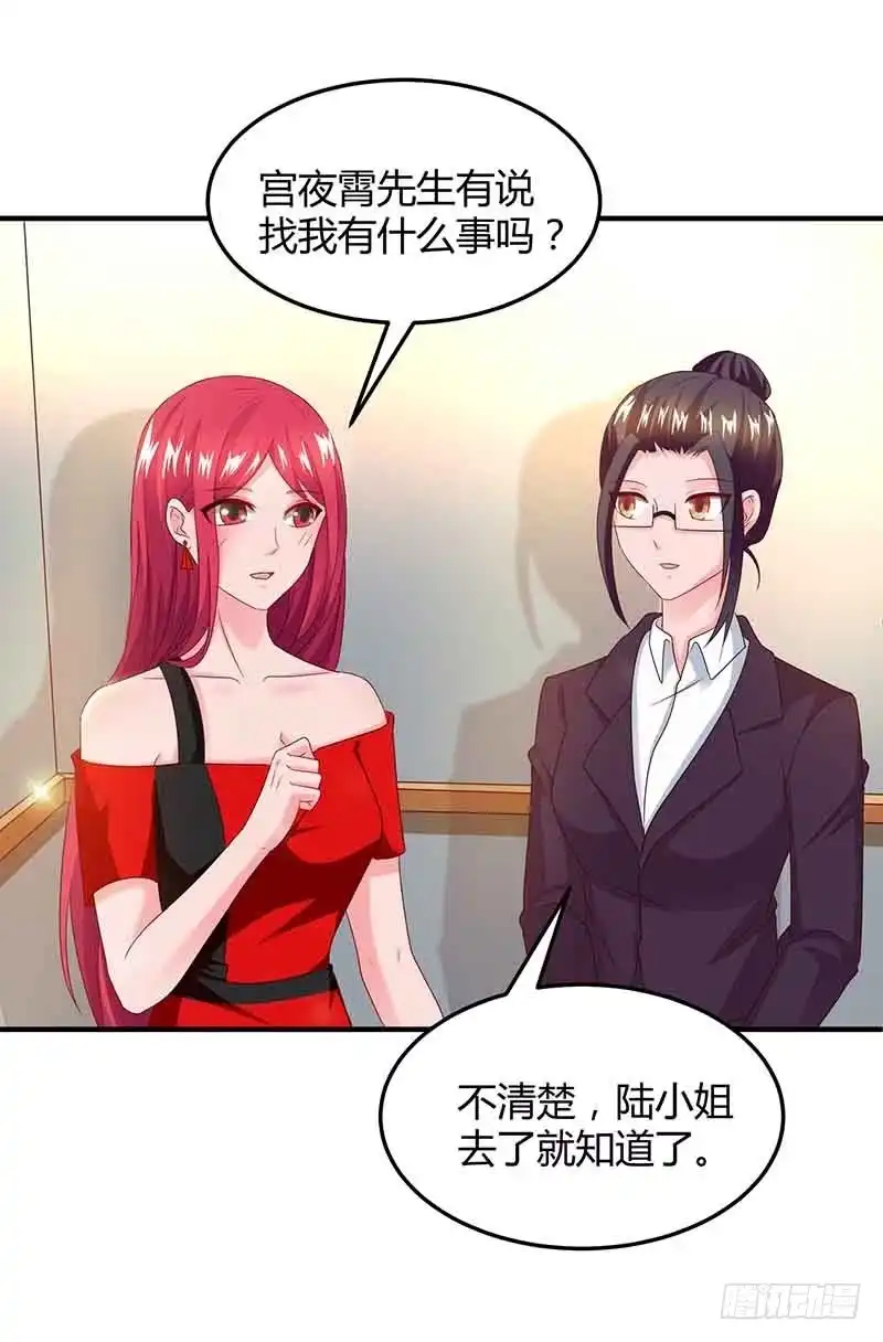 总裁爹地超给力 第38话 宫夜宵的威胁 第10页