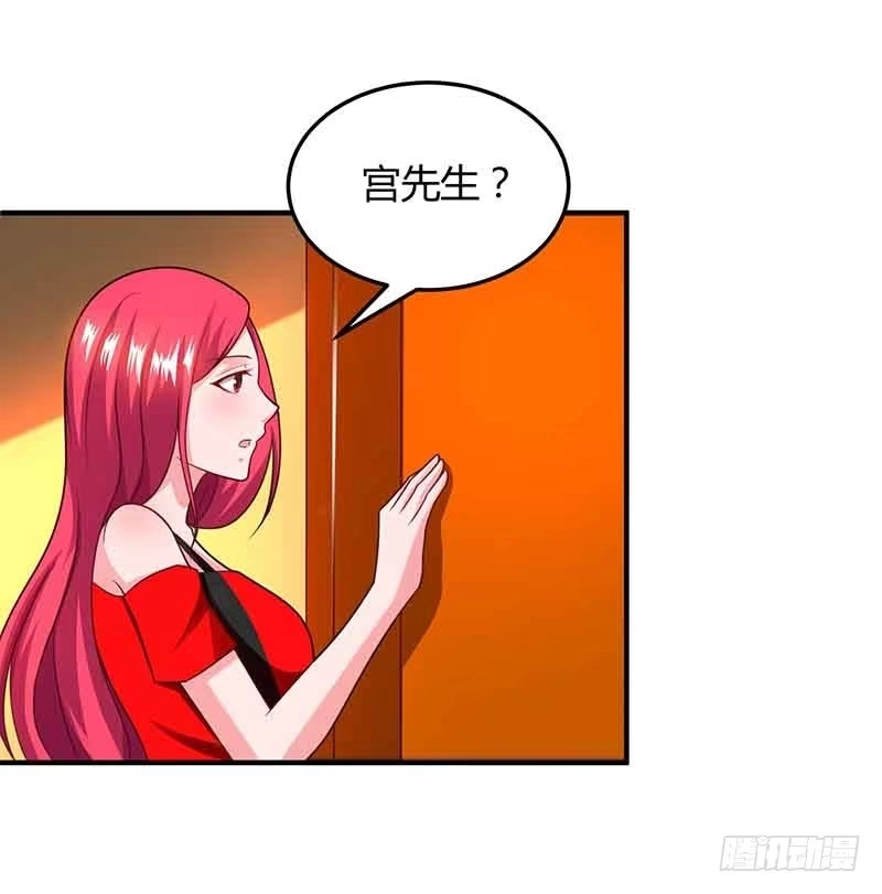 总裁爹地超给力 第38话 宫夜宵的威胁 第12页