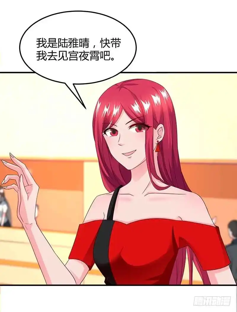 总裁爹地超给力 第38话 宫夜宵的威胁 第7页