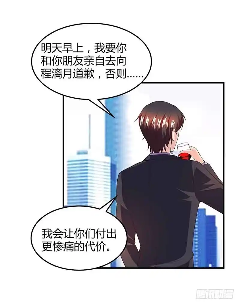 总裁爹地超给力 第39话 爹地妈咪打蟑螂 第7页