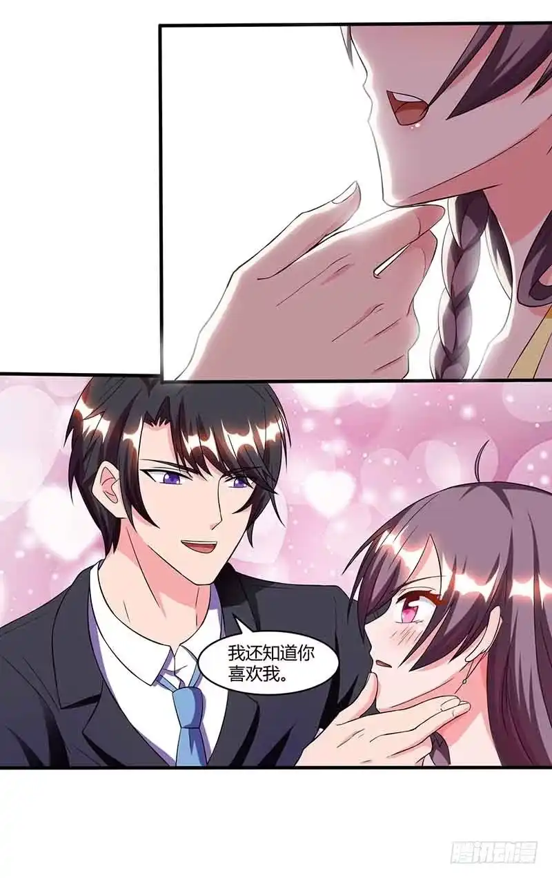 总裁爹地超给力 第39话 爹地妈咪打蟑螂 第21页