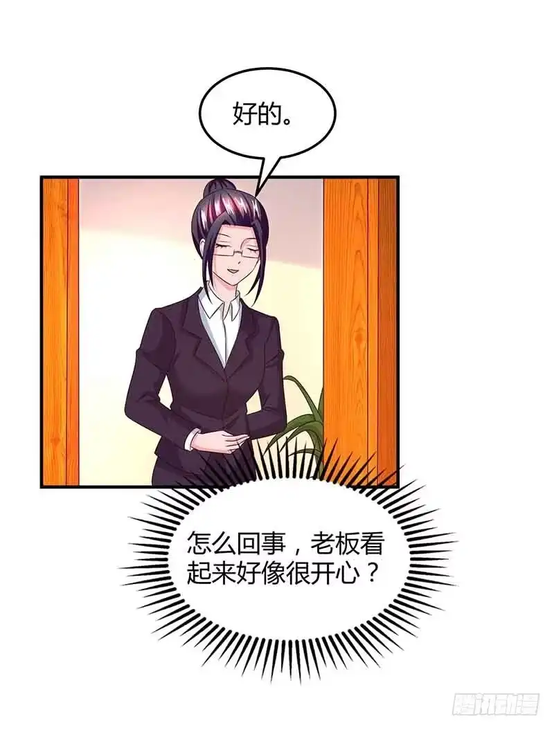 总裁爹地超给力 第39话 爹地妈咪打蟑螂 第12页