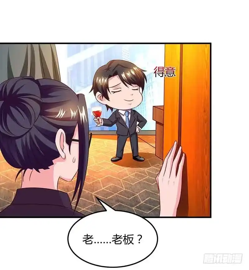 总裁爹地超给力 第39话 爹地妈咪打蟑螂 第10页