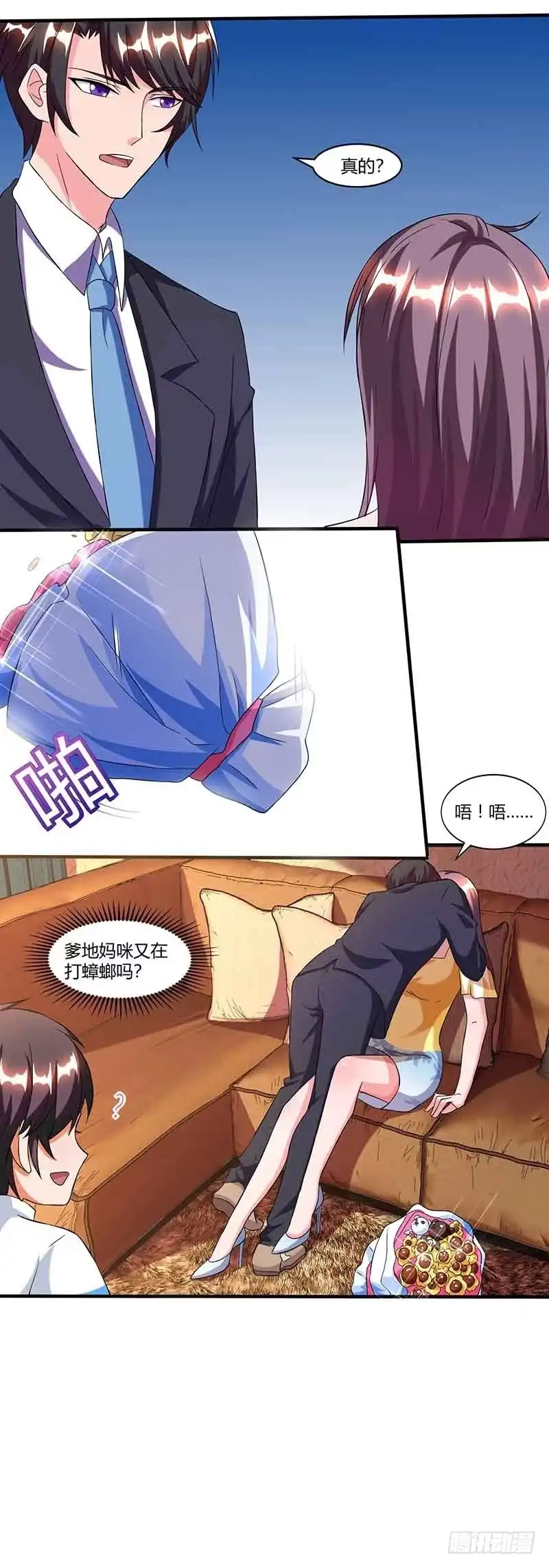 总裁爹地超给力 第39话 爹地妈咪打蟑螂 第25页