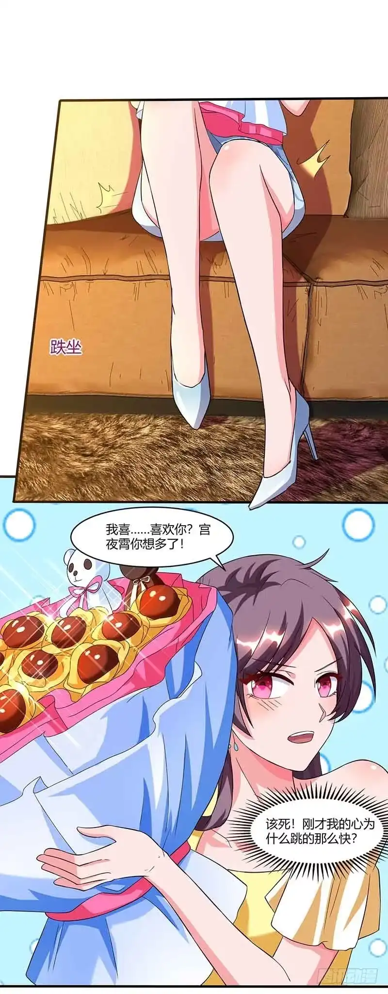总裁爹地超给力 第39话 爹地妈咪打蟑螂 第22页