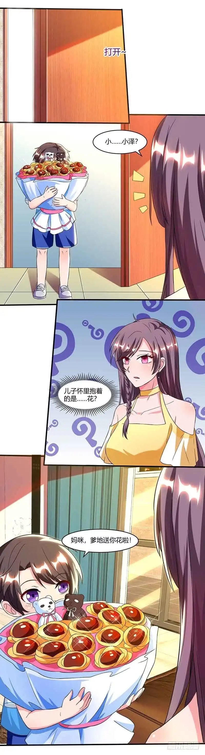 总裁爹地超给力 第39话 爹地妈咪打蟑螂 第18页