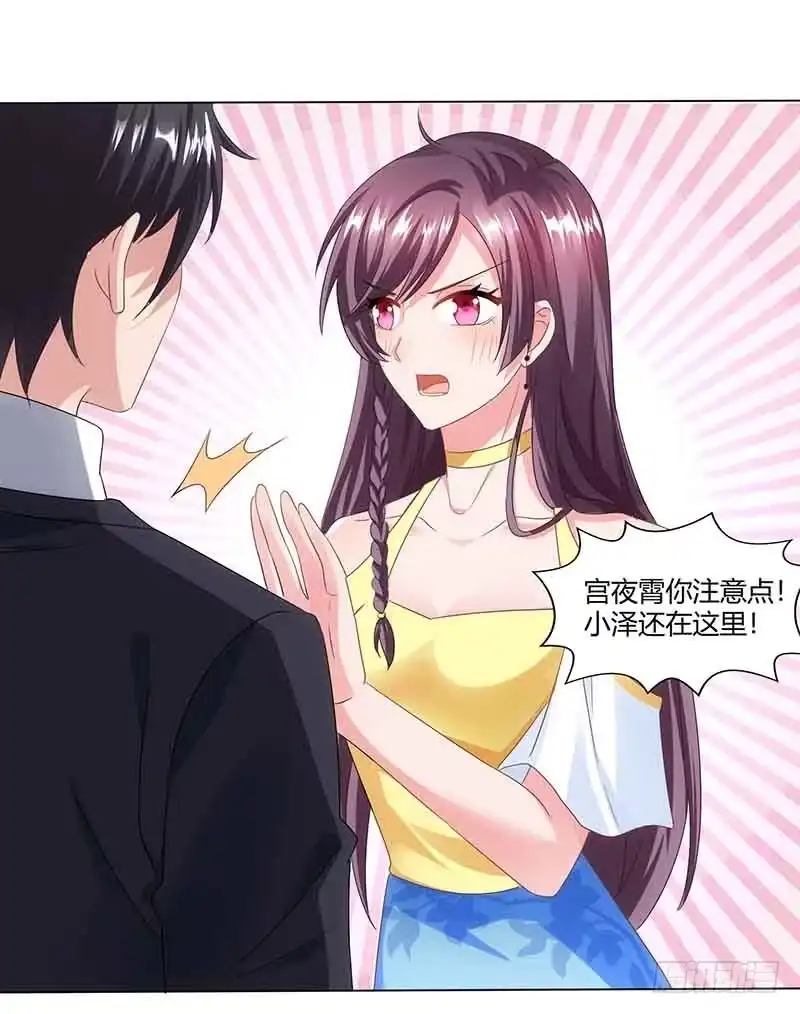 总裁爹地超给力 第39话 爹地妈咪打蟑螂 第26页