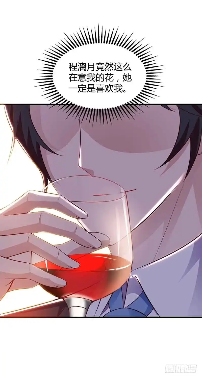 总裁爹地超给力 第39话 爹地妈咪打蟑螂 第9页