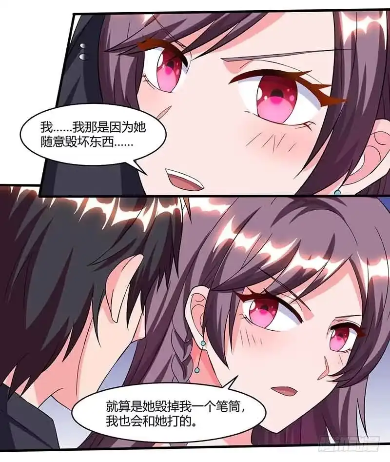 总裁爹地超给力 第39话 爹地妈咪打蟑螂 第24页