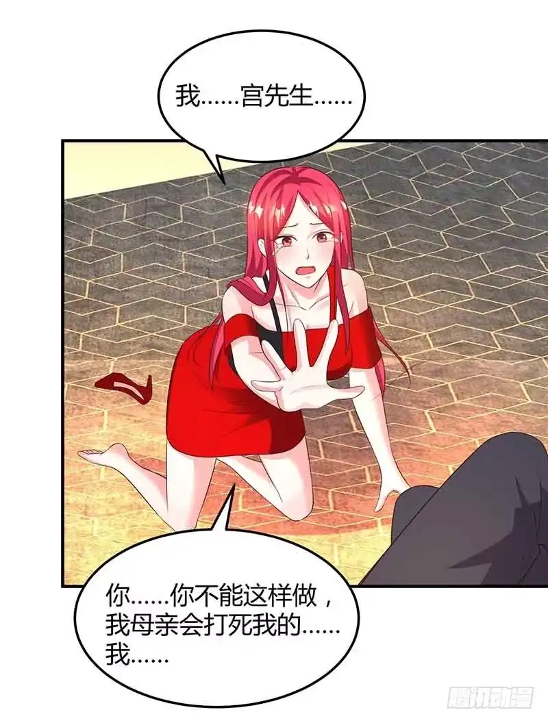 总裁爹地超给力 第39话 爹地妈咪打蟑螂 第4页