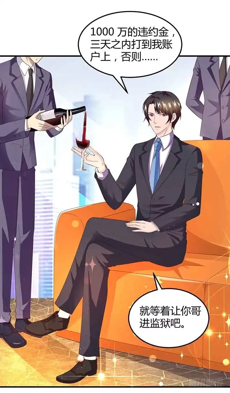 总裁爹地超给力 第39话 爹地妈咪打蟑螂 第3页