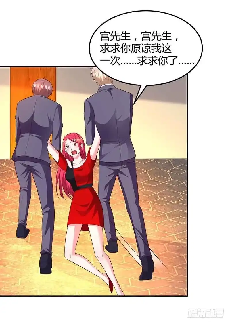 总裁爹地超给力 第39话 爹地妈咪打蟑螂 第6页