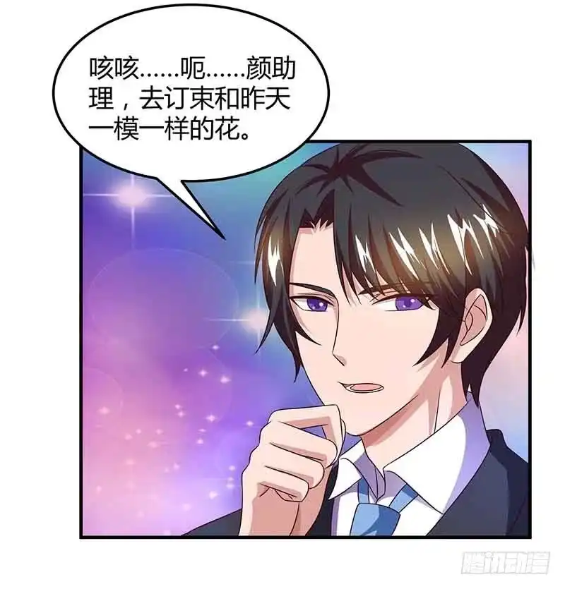 总裁爹地超给力 第39话 爹地妈咪打蟑螂 第11页