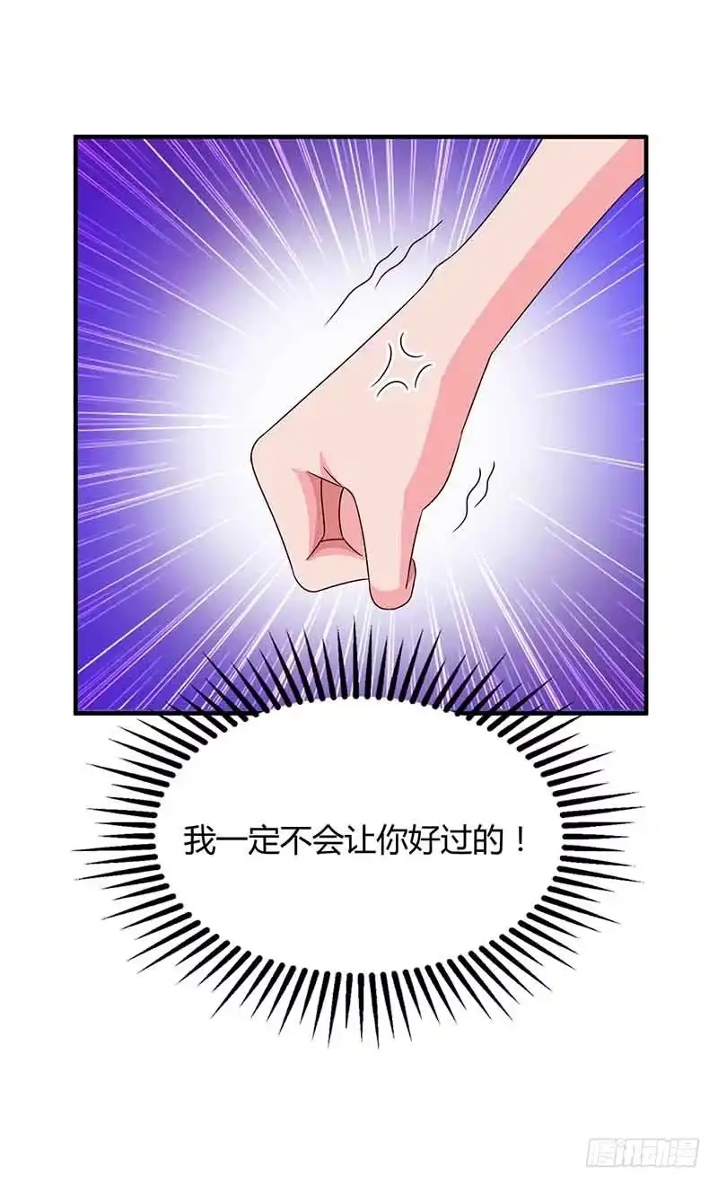 总裁爹地超给力 第39话 爹地妈咪打蟑螂 第16页