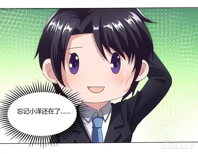 总裁爹地超给力 第39话 爹地妈咪打蟑螂 第27页