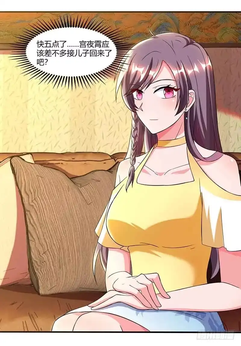 总裁爹地超给力 第39话 爹地妈咪打蟑螂 第17页