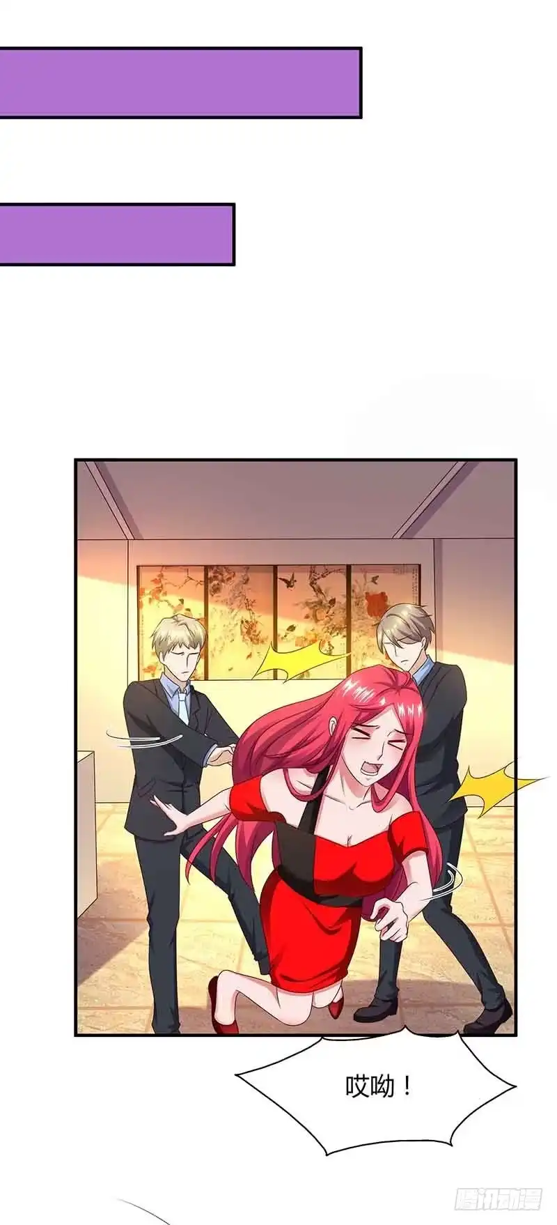 总裁爹地超给力 第39话 爹地妈咪打蟑螂 第13页
