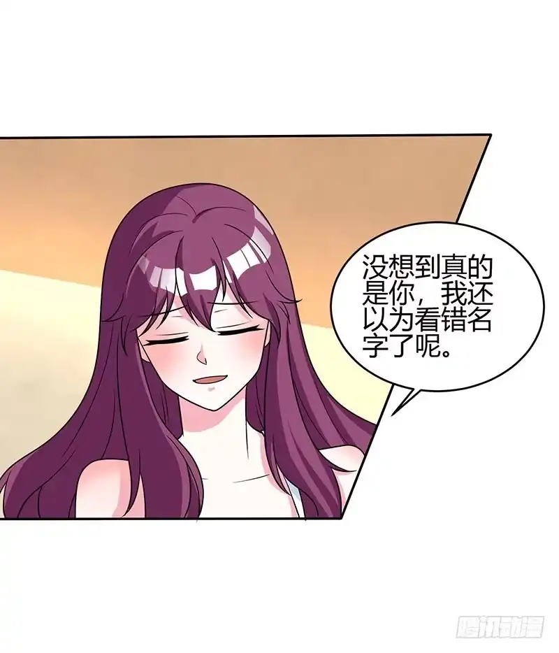 总裁爹地超给力 第4话 遇上沈君瑶 第5页