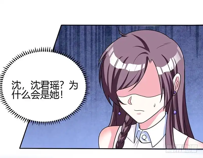 总裁爹地超给力 第4话 遇上沈君瑶 第6页