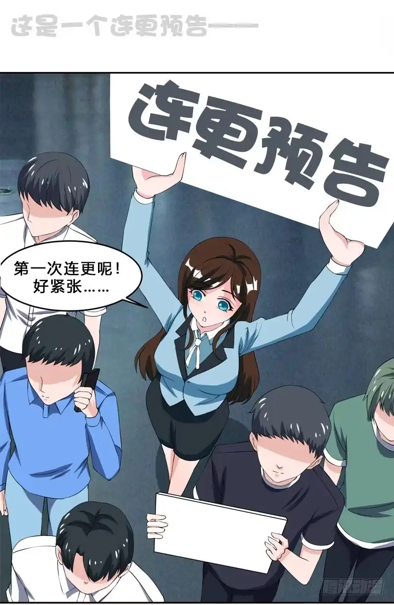总裁爹地超给力 第4话 遇上沈君瑶 第24页