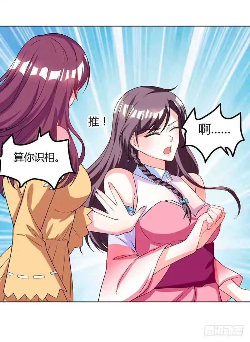 总裁爹地超给力 第4话 遇上沈君瑶 第21页