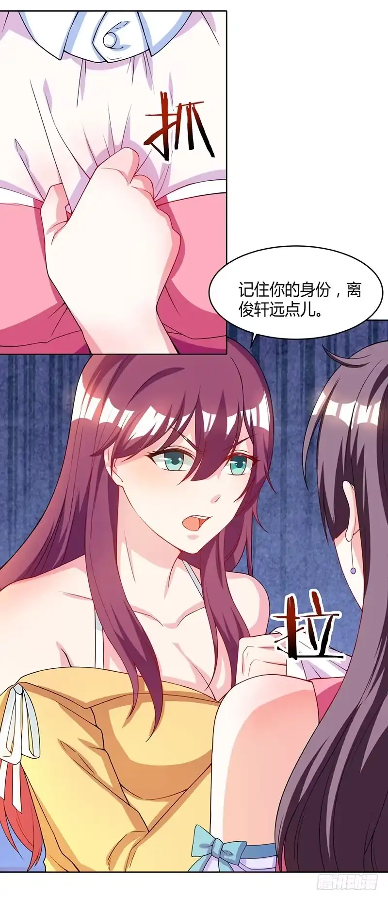 总裁爹地超给力 第4话 遇上沈君瑶 第19页