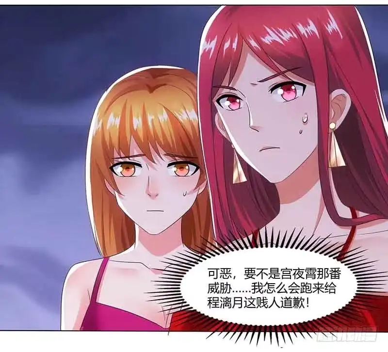 总裁爹地超给力 第40话 倒歉 第8页