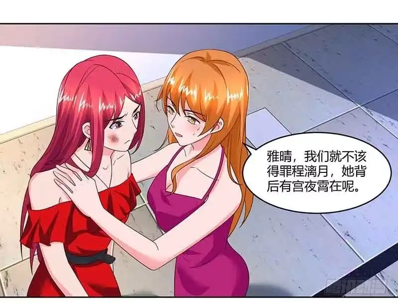 总裁爹地超给力 第40话 倒歉 第22页