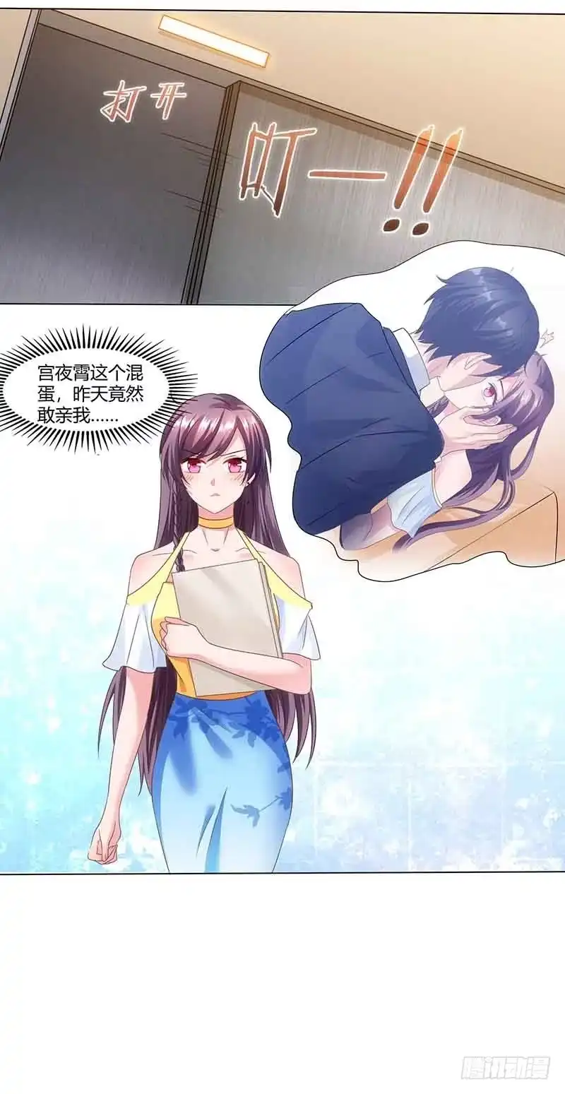 总裁爹地超给力 第40话 倒歉 第9页