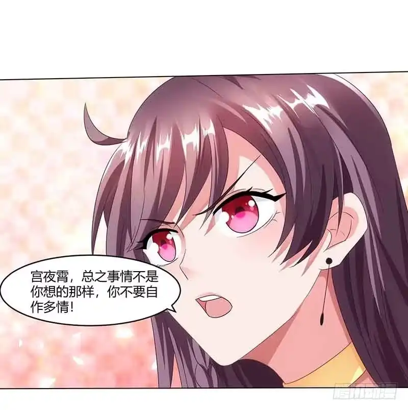 总裁爹地超给力 第40话 倒歉 第3页