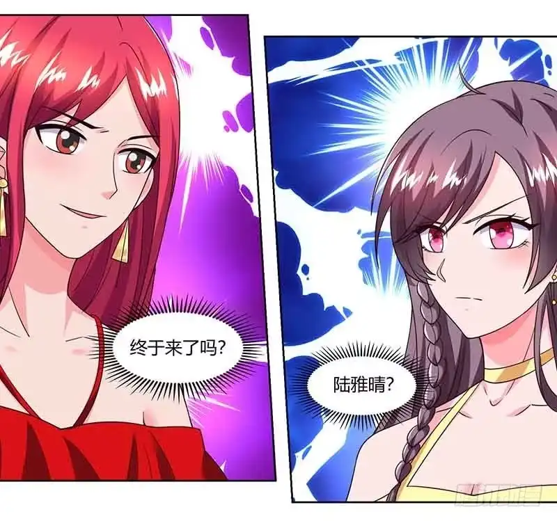 总裁爹地超给力 第40话 倒歉 第11页
