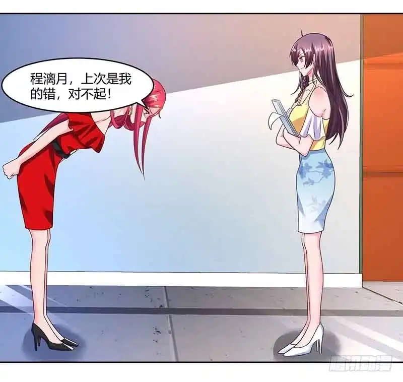 总裁爹地超给力 第40话 倒歉 第20页