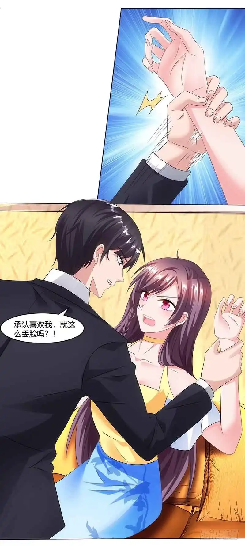 总裁爹地超给力 第40话 倒歉 第4页