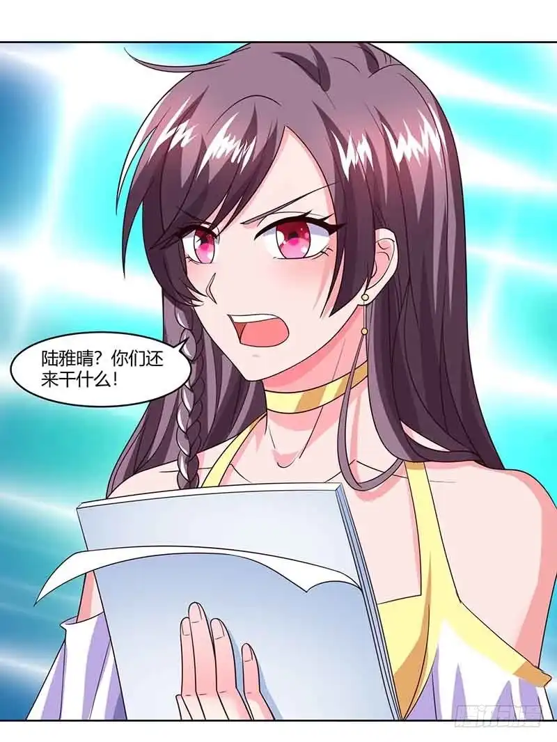 总裁爹地超给力 第40话 倒歉 第12页