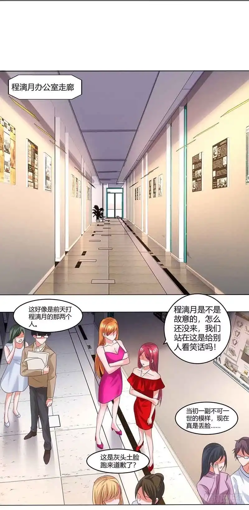 总裁爹地超给力 第40话 倒歉 第7页