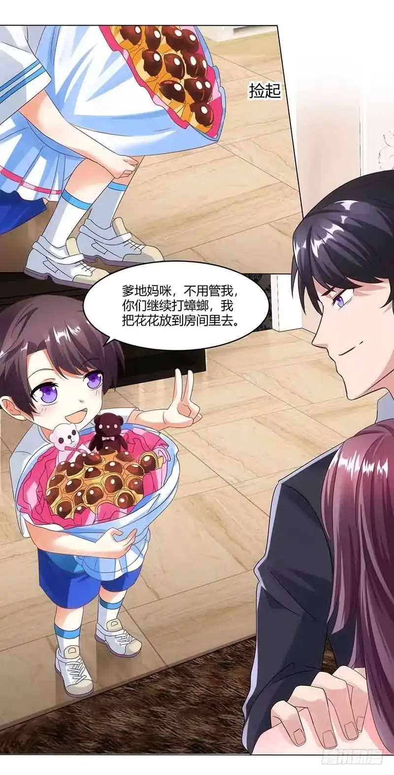 总裁爹地超给力 第40话 倒歉 第1页