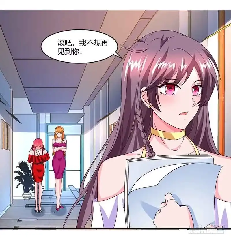 总裁爹地超给力 第40话 倒歉 第21页