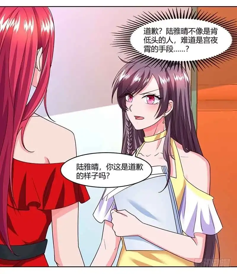 总裁爹地超给力 第40话 倒歉 第15页