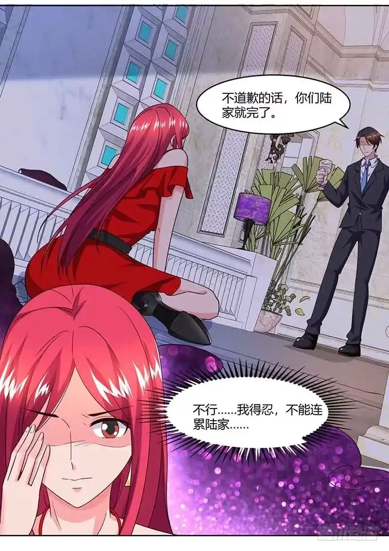 总裁爹地超给力 第40话 倒歉 第19页