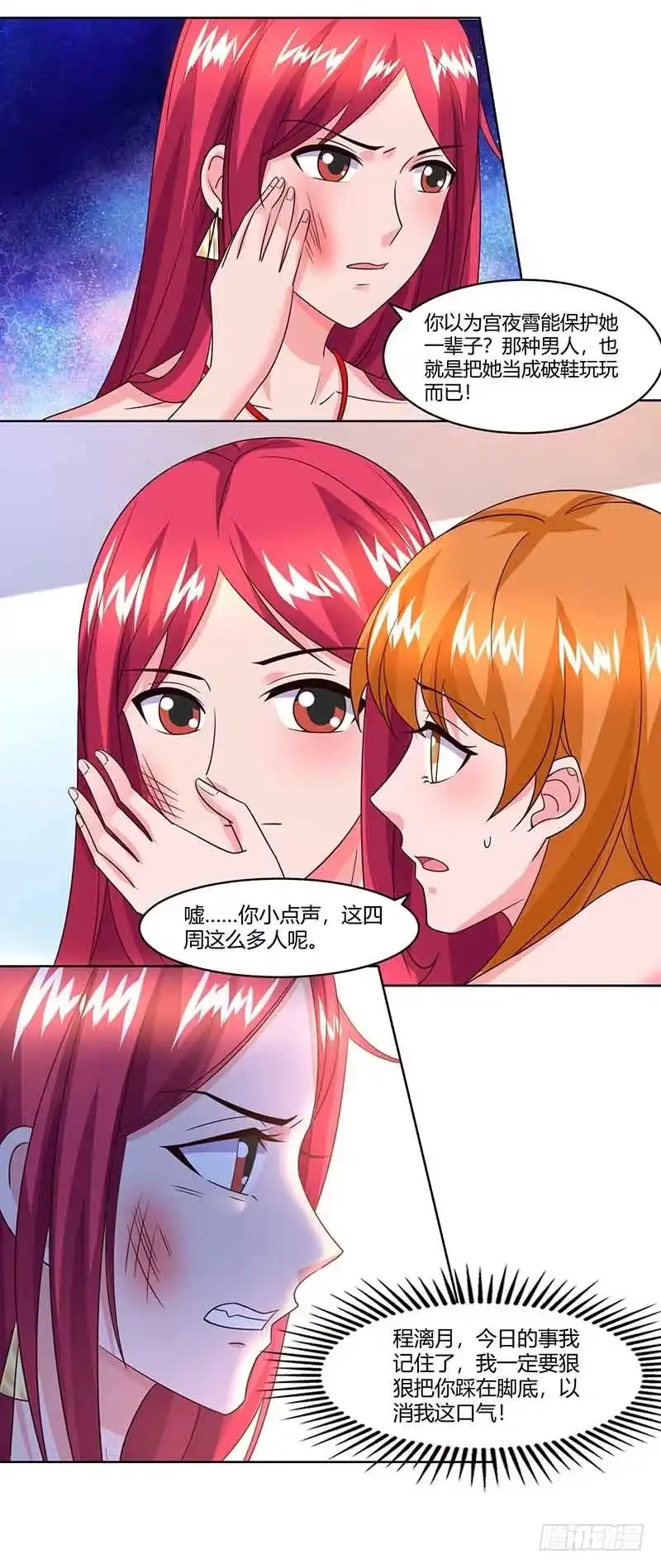 总裁爹地超给力 第40话 倒歉 第23页