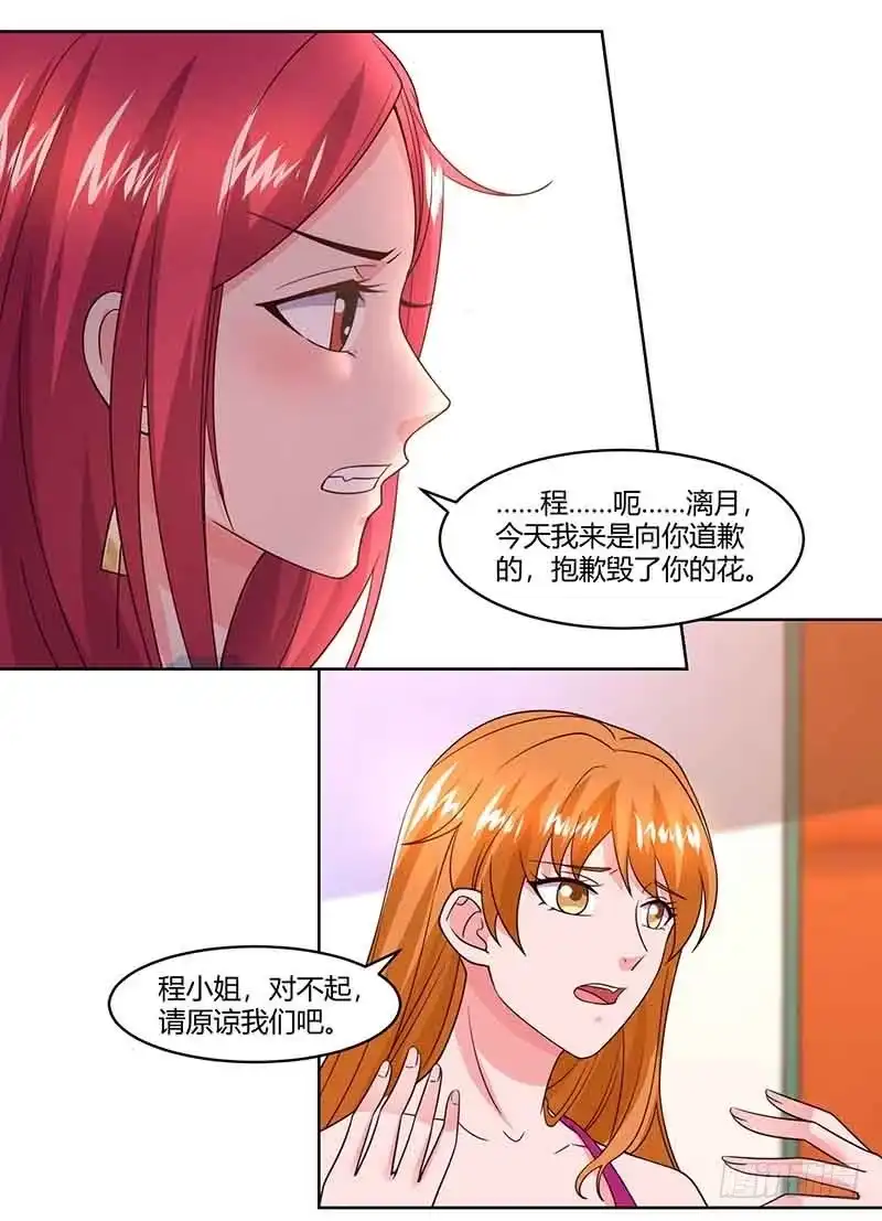 总裁爹地超给力 第40话 倒歉 第13页