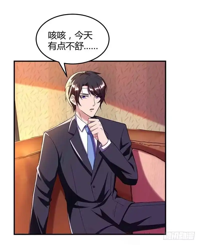 总裁爹地超给力 第41话 又生气了 第5页