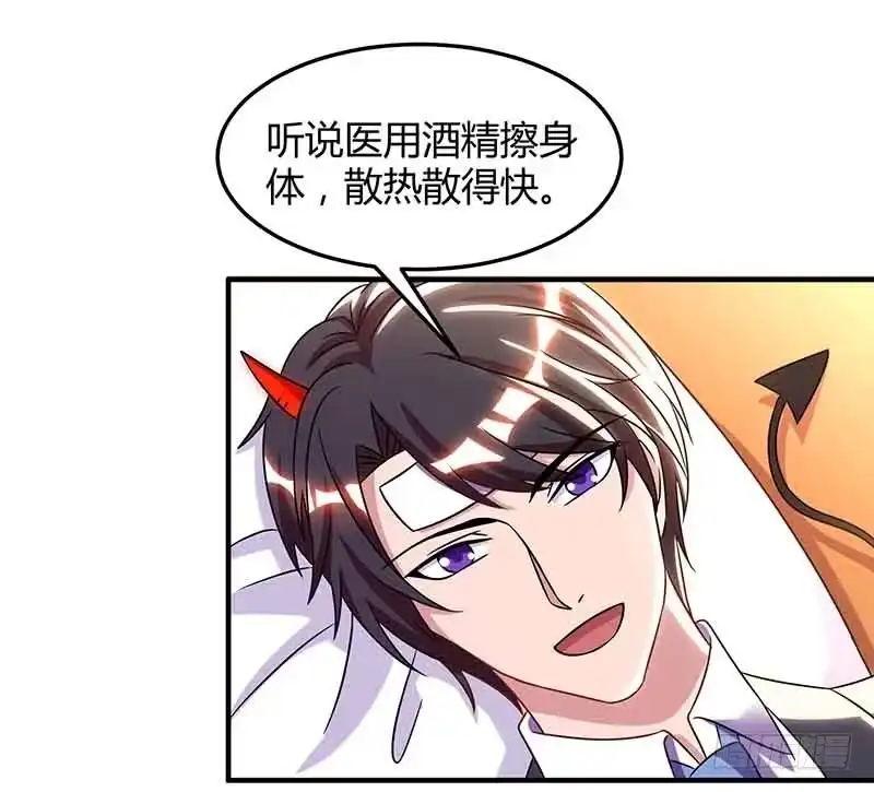 总裁爹地超给力 第41话 又生气了 第15页