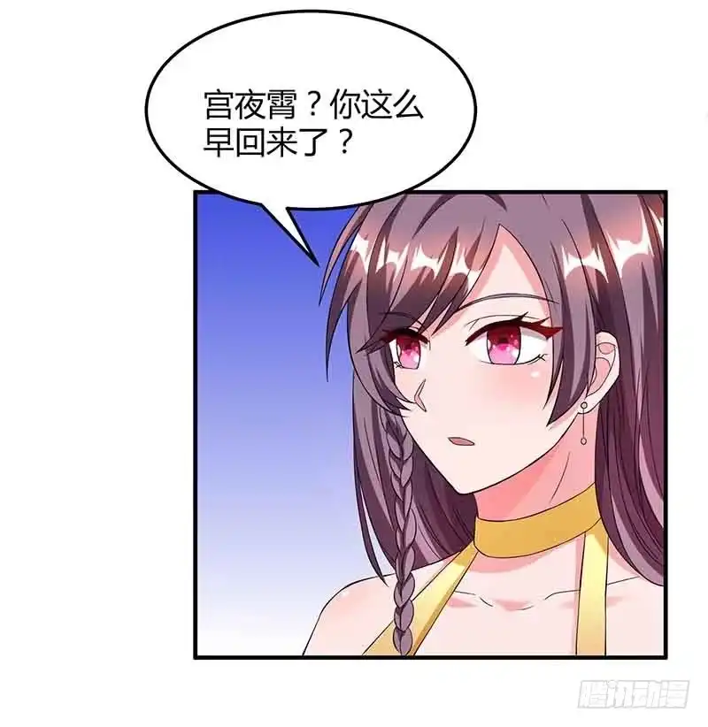 总裁爹地超给力 第41话 又生气了 第4页