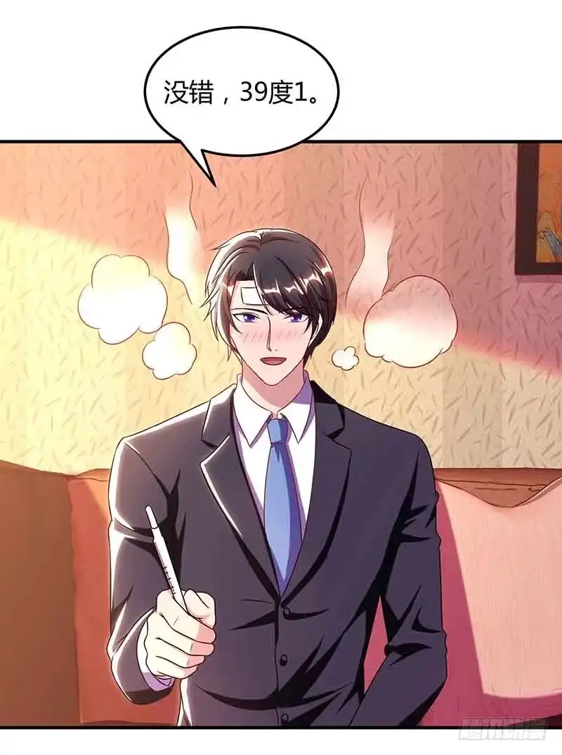 总裁爹地超给力 第41话 又生气了 第11页