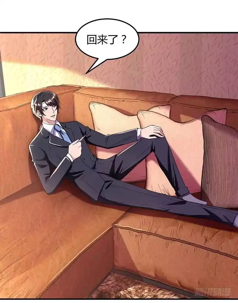 总裁爹地超给力 第41话 又生气了 第3页