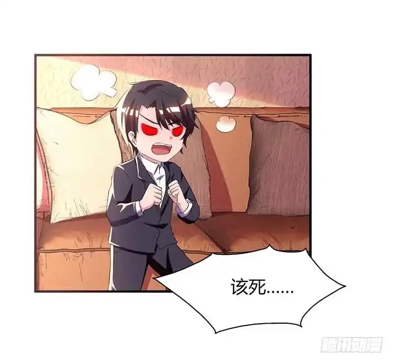 总裁爹地超给力 第41话 又生气了 第27页